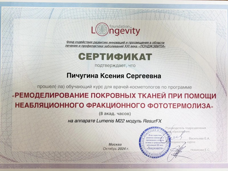 Пичугина Ксения Сергеевна